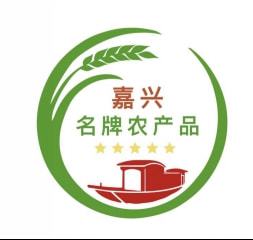 第三批嘉兴名牌农产品申报启动，助力初级农产品品牌升级